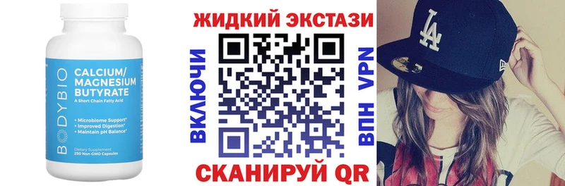 Бутират BDO 33% как найти наркотики Бавлы