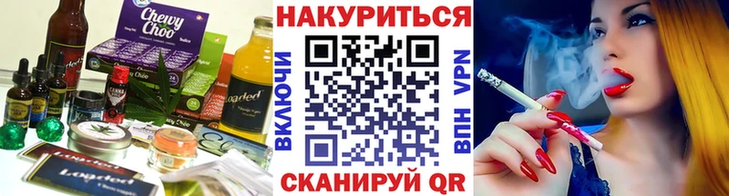 Печенье с ТГК конопля  Бавлы 