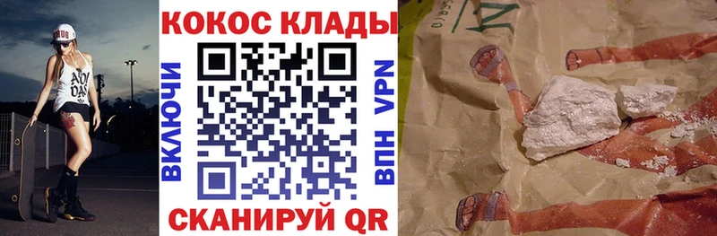 дарнет шоп  Бавлы  Cocaine VHQ 