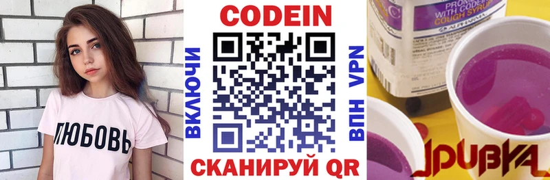 Кодеин напиток Lean (лин)  где найти наркотики  mega ССЫЛКА  Бавлы 