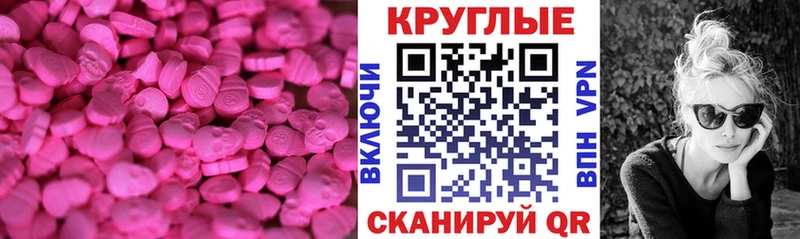 Ecstasy XTC  blacksprut ссылка  Бавлы  сколько стоит 