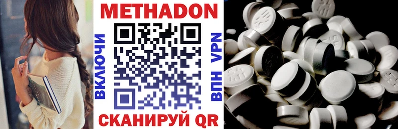 Метадон кристалл Бавлы
