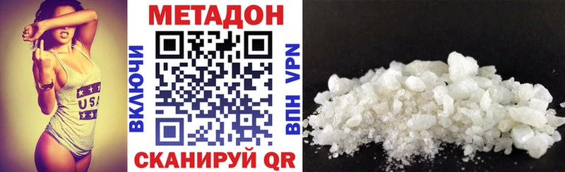 цена   Бавлы  МЕТАДОН белоснежный 